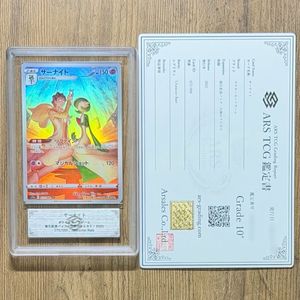 サーナイトchrの値段と価格推移は？｜8件の売買データからサーナイト