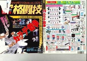 鬼塚勝也の値段と価格推移は？｜8件の売買データから鬼塚勝也の価値が