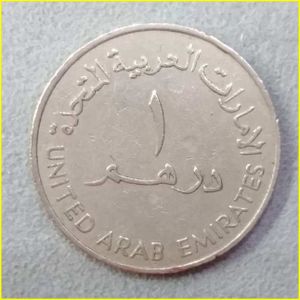 1ディルハム硬貨の値段と価格推移は？｜1件の売買データから1