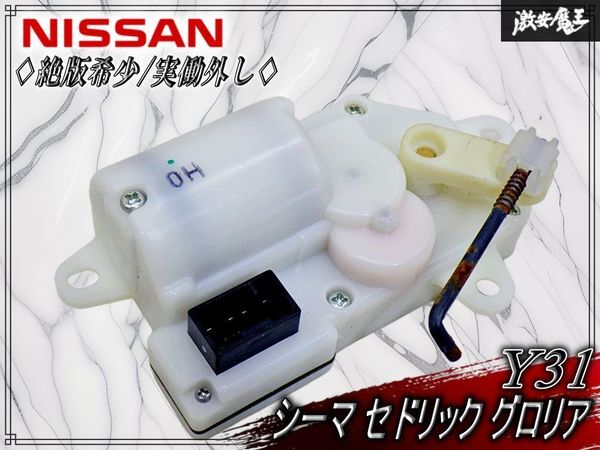 エアミックスドアアクチュエーターの値段と価格推移は？｜4件の売買