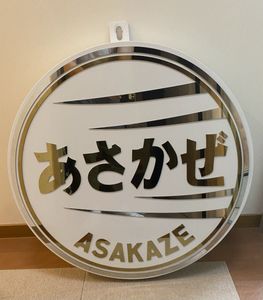 ブルートレイン ヘッドマークの値段と価格推移は？｜36件の売買データ