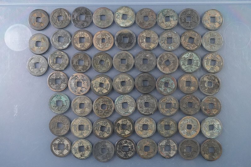 洪武通宝 背の値段と価格推移は？｜4件の売買データから洪武通宝 背の