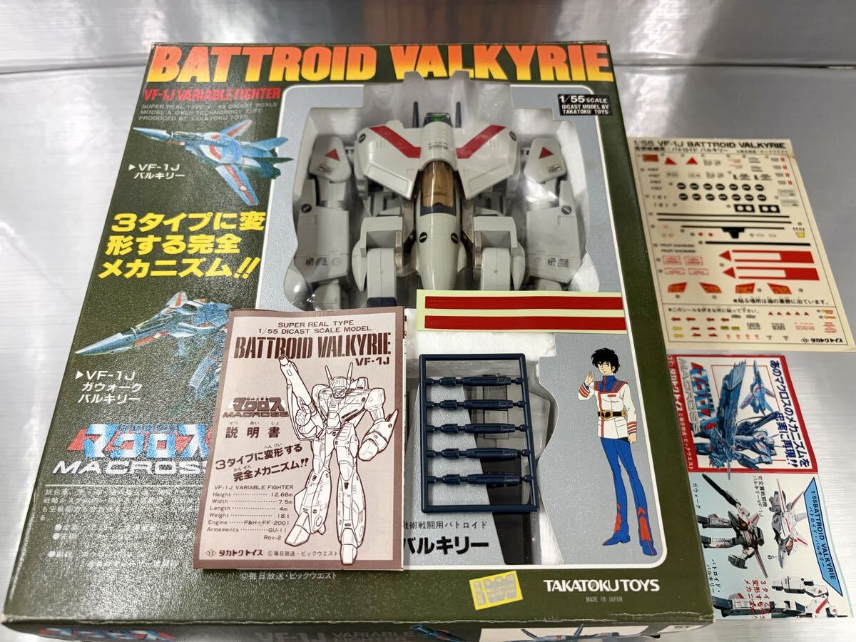 タカトクトイス VF-1の値段と価格推移は？｜26件の売買データから