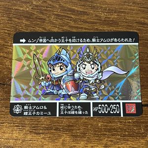 カードダス 騎士アムロの値段と価格推移は？｜6件の売買データから