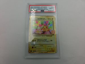 誕生日ピカチュウの値段と価格推移は？｜7件の売買データから誕生日