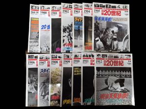 日録20世紀の値段と価格推移は？｜21件の売買データから日録20世紀の
