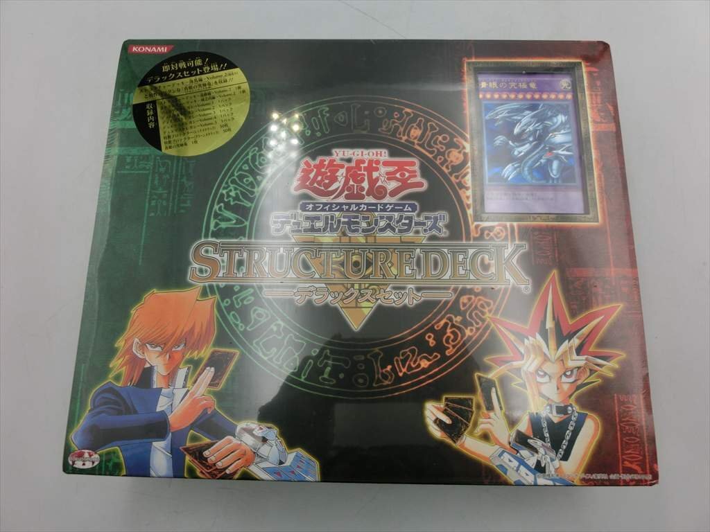 ストラクチャーデッキ 遊戯王 未開封の値段と価格推移は？｜46件の売買