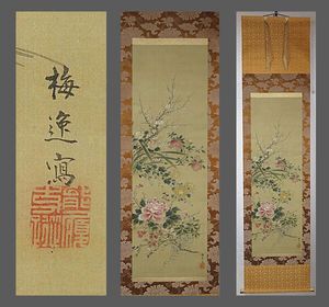 山本梅逸の値段と価格推移は？｜12件の売買データから山本梅逸の価値が