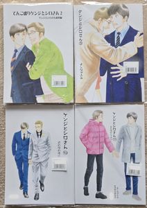 ケンジとシロさん 1の値段と価格推移は？｜9件の売買データからケンジ