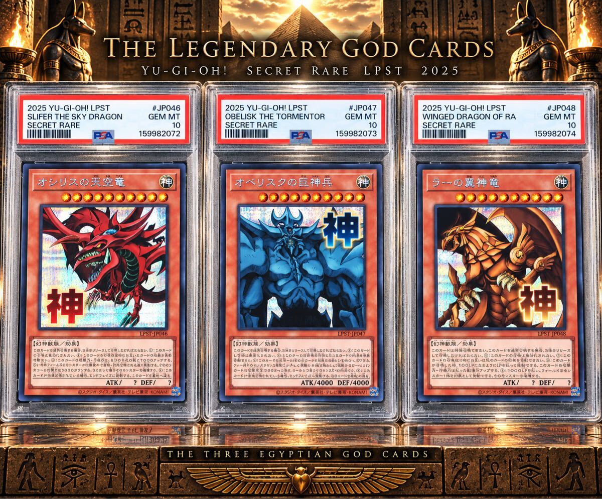遊戯王 初期 オシリスの値段と価格推移は？｜20件の売買データから