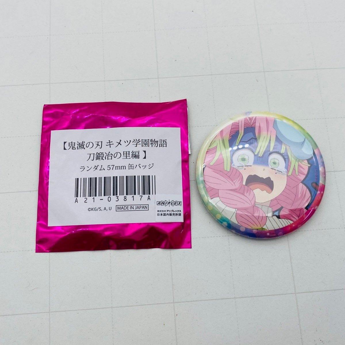 キメツ学園物語の値段と価格推移は？｜9件の売買データからキメツ学園