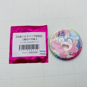 キメツ学園物語の値段と価格推移は？｜9件の売買データからキメツ学園