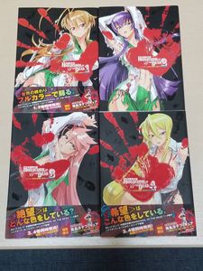 学園黙示録 HIGHSCHOOLの値段と価格推移は？｜18件の売買データから