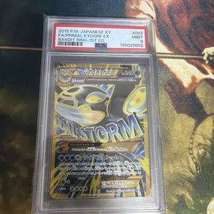 ゲンシカイオーガEXの値段と価格推移は？｜6件の売買データからゲンシ