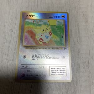 トゲピー旧裏の値段と価格推移は？｜2件の売買データからトゲピー旧裏