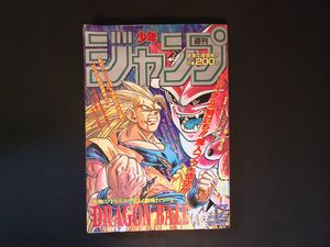 週刊少年ジャンプ 1995の値段と価格推移は？｜51件の売買データから
