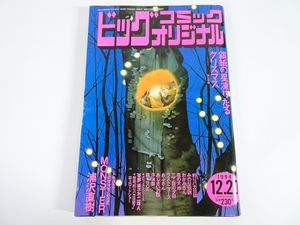 浦沢直樹 monsterの値段と価格推移は？｜37件の売買データから浦沢直樹