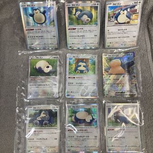 カビゴン ポケモンカードの値段と価格推移は？｜1084件の売買データ