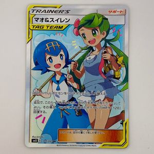 ポケモンカード スイレン SRの値段と価格推移は？｜8件の売買データ