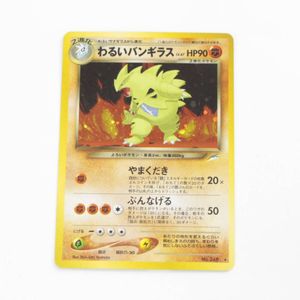 ポケモンカード わるいバンギラスの値段と価格推移は？｜64件の売買