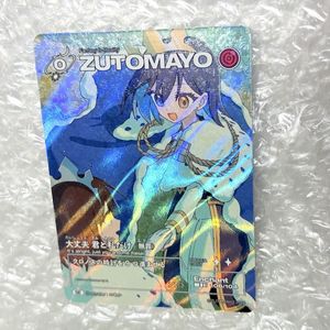 ずとまよカードの値段と価格推移は？｜14件の売買データからずとまよ