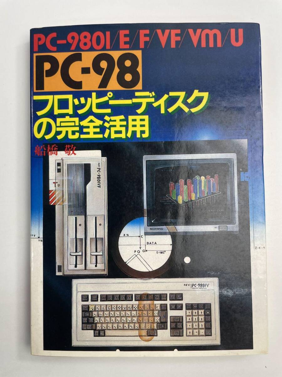 PC98フロッピーディスクの値段と価格推移は？｜1件の売買データから