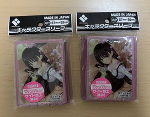 ゆずソフト　キャラクタースリーブ まとめ売り 10種セット ゆずソフト スリーブの値段と価格推移は？｜5件の売買データからゆず