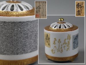 田村金星の値段と価格推移は？｜6件の売買データから田村金星の価値が