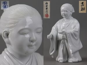 樋渡陶六の値段と価格推移は？｜13件の売買データから樋渡陶六の価値が