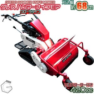 ハンマーナイフモアの値段と価格推移は？｜142件の売買データから