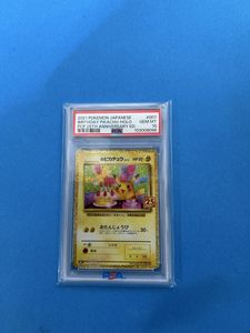 おたんじょうびピカチュウの値段と価格推移は？｜8件の売買データから