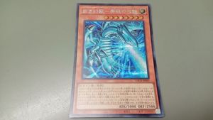 白き幻獣-青眼の白龍の値段と価格推移は？｜21件の売買データから白き