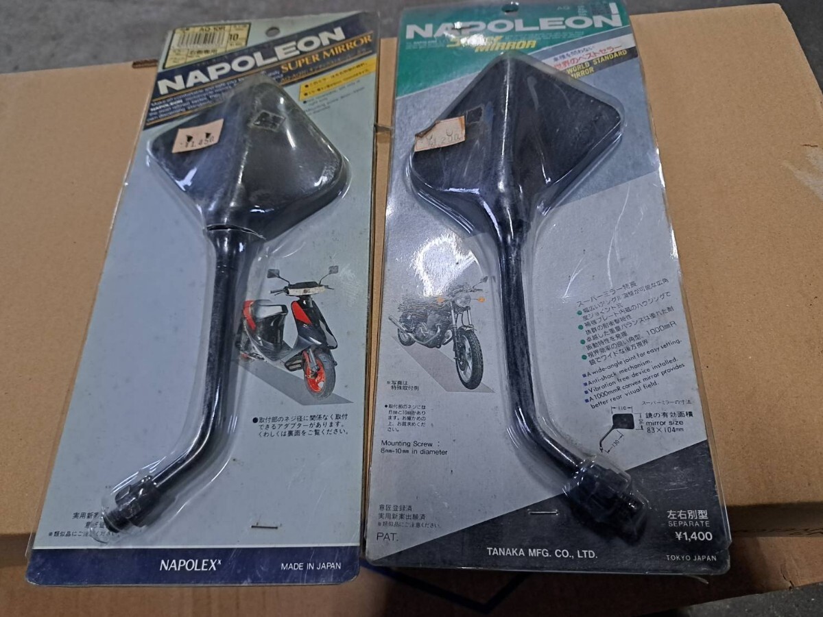 ナポレオンミラーの値段と価格推移は？｜191件の売買データから
