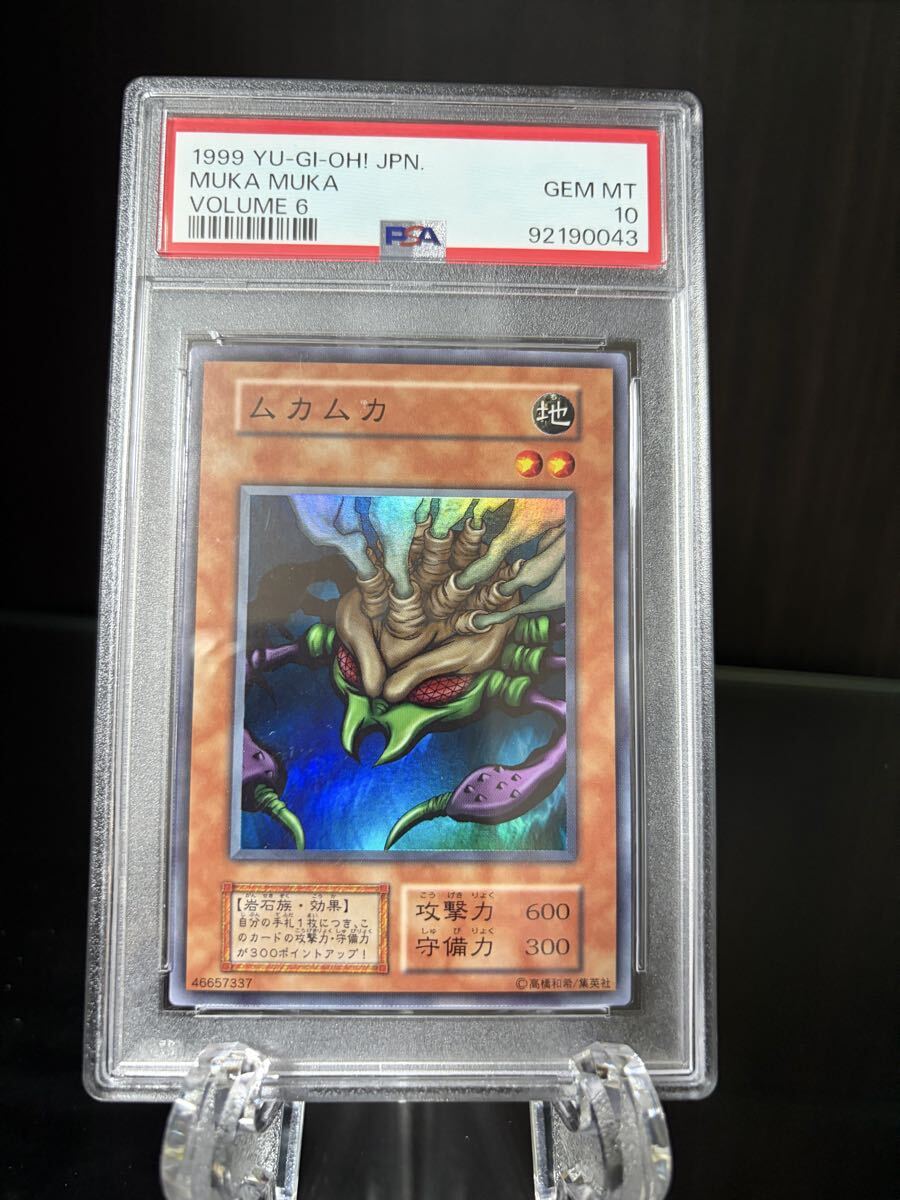 ムカムカ 遊戯王の値段と価格推移は？｜6件の売買データからムカムカ