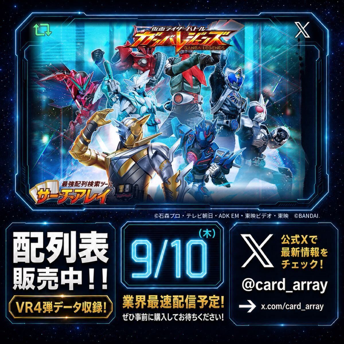 ガンバレジェンズの値段と価格推移は？｜3676件の売買データからガンバ