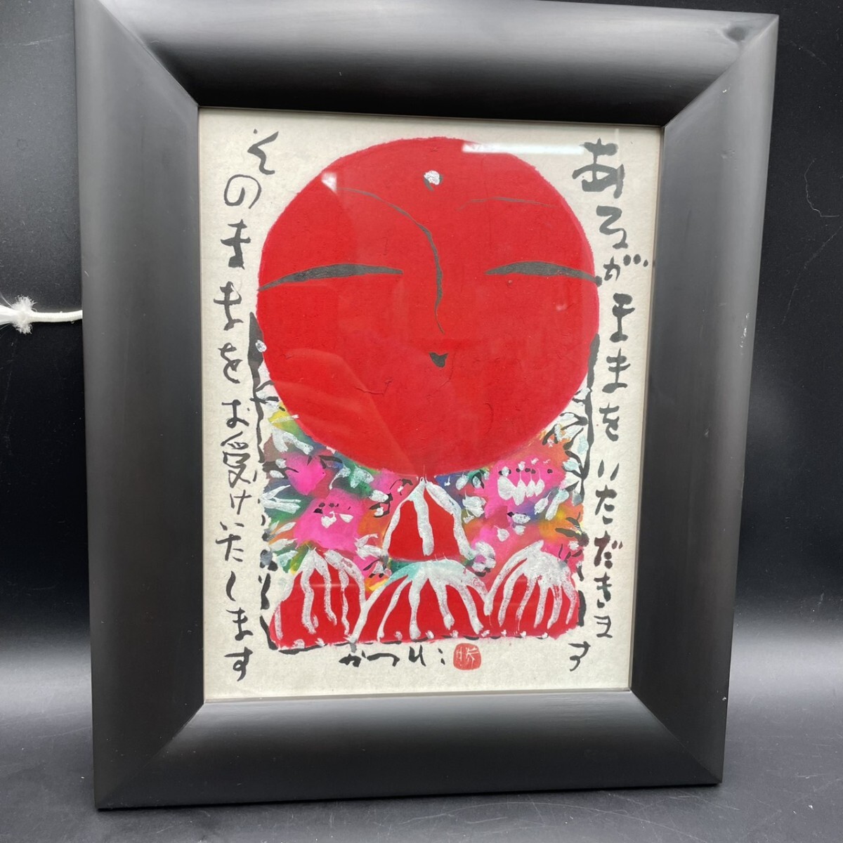佐藤勝彦 絵画の値段と価格推移は？｜1件の売買データから佐藤勝彦