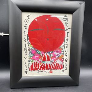 佐藤勝彦 絵画の値段と価格推移は？｜1件の売買データから佐藤勝彦