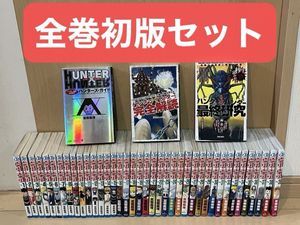 ハンターハンター 初版の値段と価格推移は？｜37件の売買データから