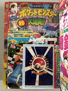 コロコロコミック 2000の値段と価格推移は？｜14件の売買データから