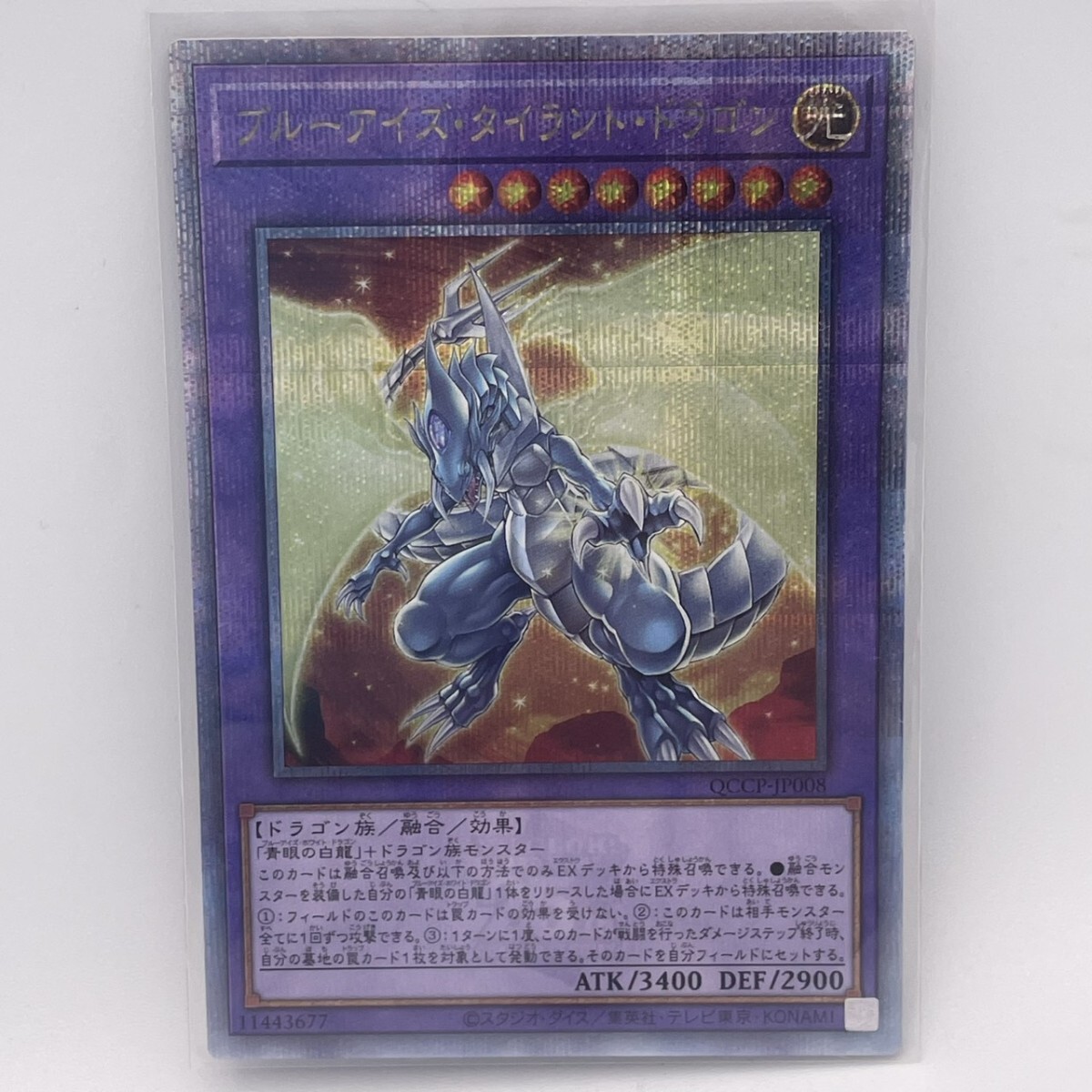 遊戯王 タイラント・ドラゴンの値段と価格推移は？｜4件の売買データ