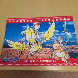 「最終値下げ！」ポケモンジャンボカードダス ジャンボカードダス ポケモンの値段と価格推移は？｜10件の売買データ