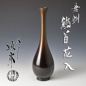 与斎 角谷の値段と価格推移は？｜11件の売買データから与斎 角谷の価値