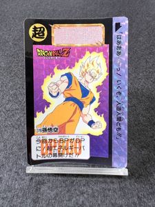 究極博 ドラゴンボール カードダスの値段と価格推移は？｜67件の売買