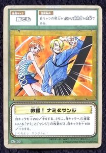 ワンピース グランドバトル2の値段と価格推移は？｜9件の売買データ