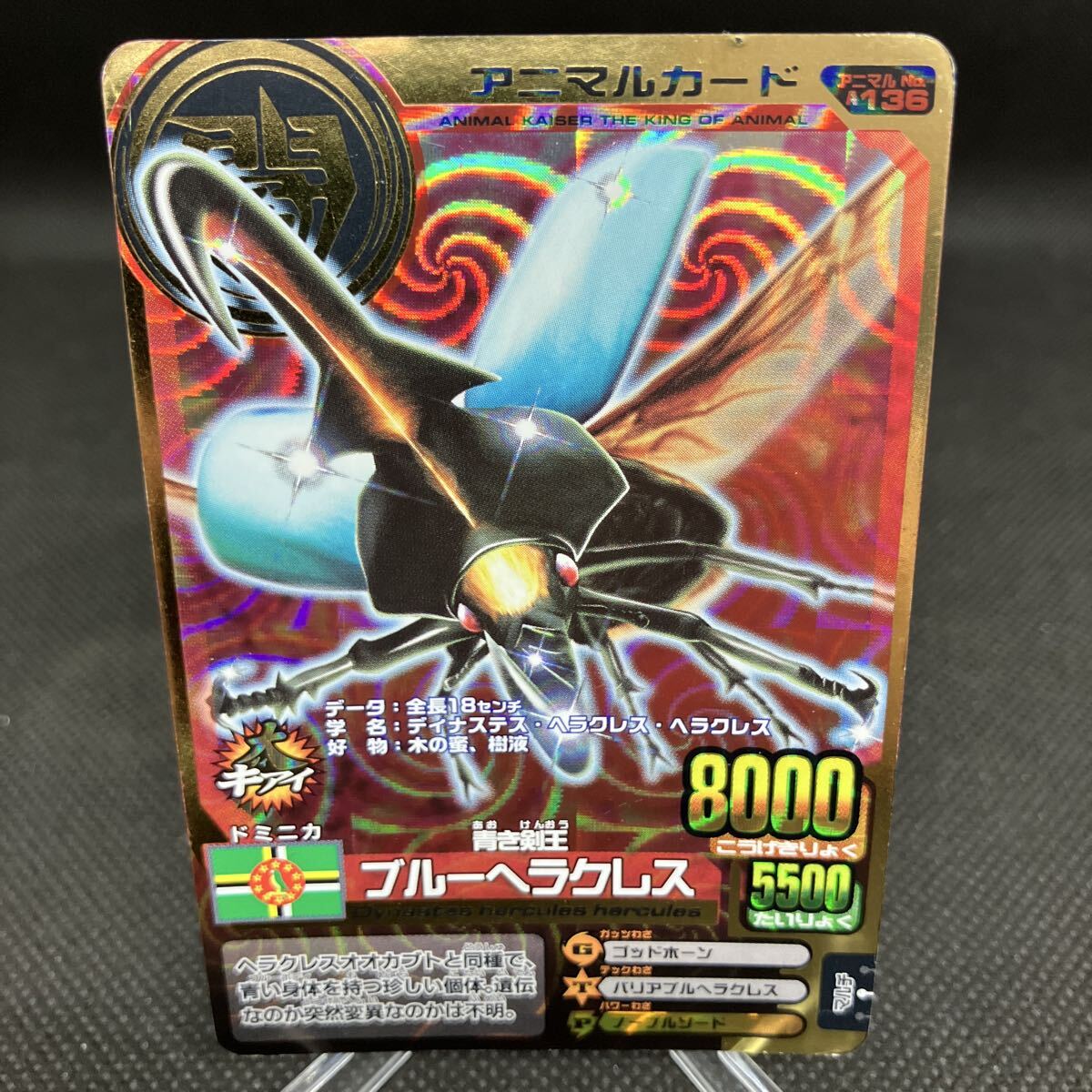 アニマルカイザー 金レアの値段と価格推移は？｜1件の売買データから