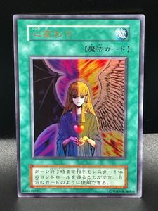 遊戯王 心変わり 初期の値段と価格推移は？｜10件の売買データから