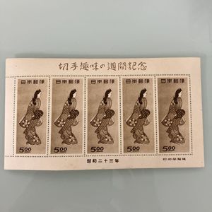 切手 見返り美人 昭和23の値段と価格推移は？｜24件の売買データから