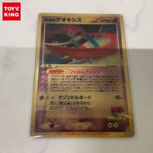 裂空のデオキシス ポケモンカードの値段と価格推移は？｜91件の売買