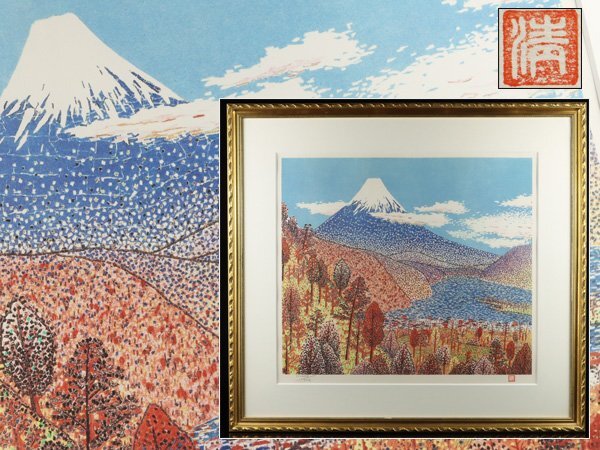 日本平よりの富士の値段と価格推移は？｜7件の売買データから日本平