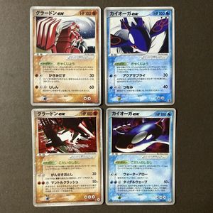 カイオーガEXの値段と価格推移は？｜40件の売買データからカイオーガEX